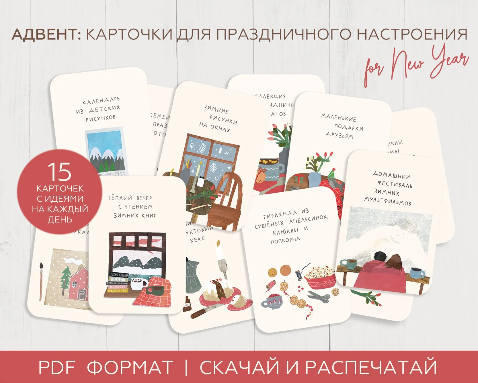 [Botanikids club]  Адвент Botanikids (Ильзира Карагузина)