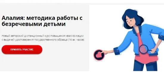[Лого-эксперт] Алалия: методика работы с безречевыми детьми  (Олеся Жукова)