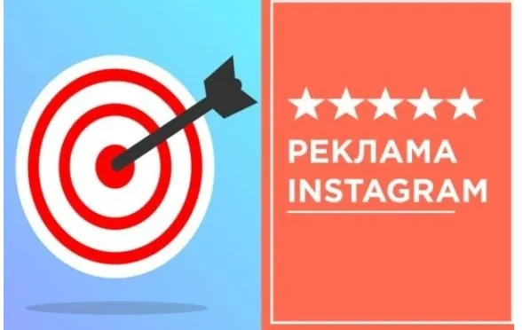 Таргетированная реклама в Instagram: руководство для чайников (София Рожновская, Ольга Стукалова)
