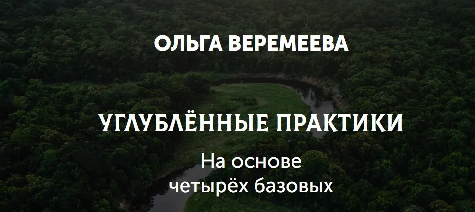 [Врата Миров] Путь души между воплощениями 2023 (Ольга Веремеева)