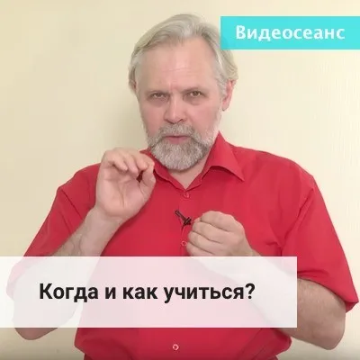 Формирование программы обучения: когда и как учиться (Андрей Ермошин)
