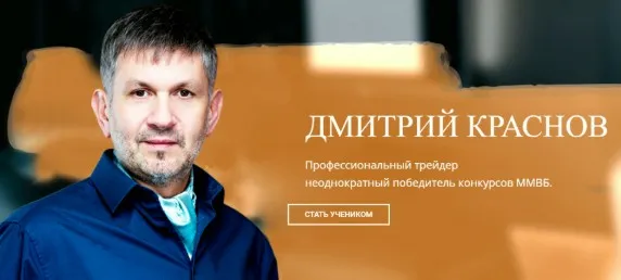 Наставничество. Пакет «Инвестор». 2018 (Дмитрий Краснов)