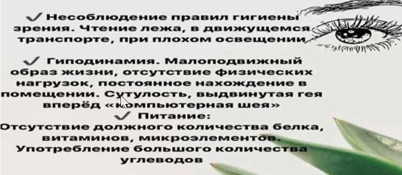 Глаза. Волшебный взгляд (Екатерина Брагина)