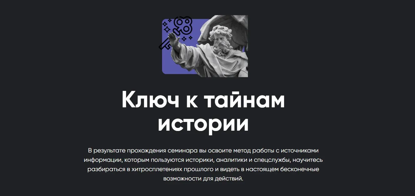 [Apeiron] Ключ к тайнам истории (Илья Чедолума)