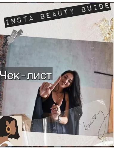 Чек-лист по созданию красивых снимков маникюра (Kristina Kutnyakova)