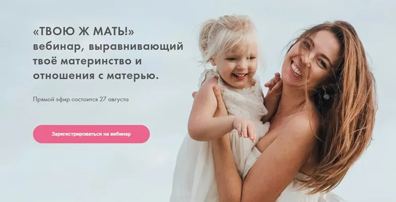 [Я здорова] Твою ж мать! (Надежда Асанова, Элина Красильникова)