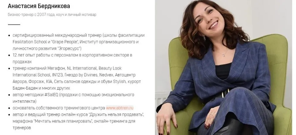 Курс «Дружить нельзя продавать» 2020 (Анастасия Бердникова)