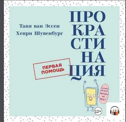 Синхронизация: Настраиваем на Совпадение (Джо Диспенза)