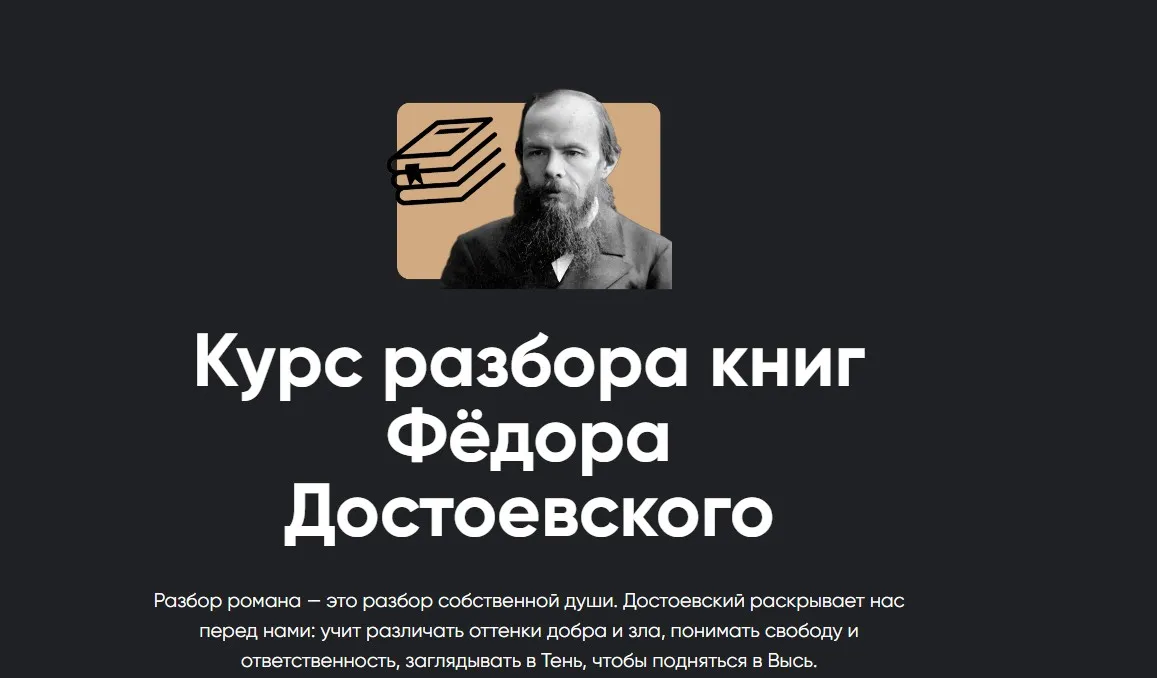 [Apeiron] Курс чтения книг Фёдора Достоевского. Занятие 4. Бесы. Часть 1 (Алексей Арестович)