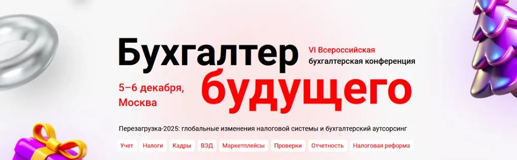 Бухгалтер будущего. Тариф Онлайн (Дмитрий Ряховский,Ольга Букина)