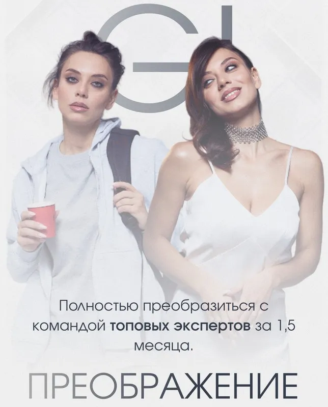 GI-преображение. Модуль Самомассаж (Рано Хасанова, Ирина Голубева)