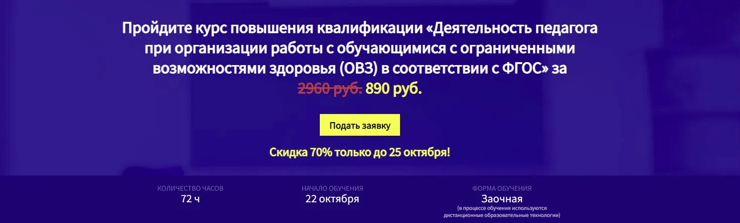 Деятельность педагога при организации работы с обучающимися с ОВЗ в соответствии с ФГОС (МиПППКВ)