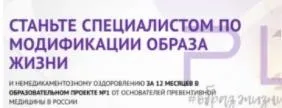 Модуль 2. ЖКТ и счастье. Что общего? [PreventAge Lifestyle School]