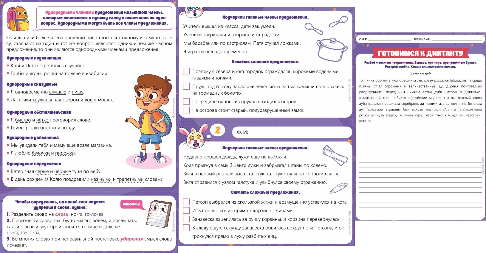 ВПР. Русский язык 4 класс (Анна Умутаева)