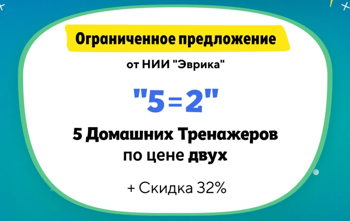 [Нии эврика] Комплект №6: Развитие Эрудиции. Для дошкольников