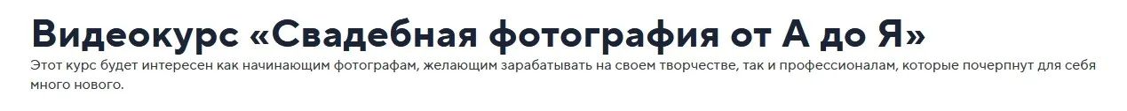 Свадебная фотография от А до Я (Татьяна Малышева)