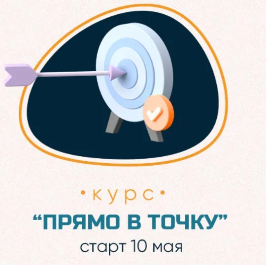 Прямо в точку. Тариф Пришёл, обучился, победил (Вадим Болдырев)