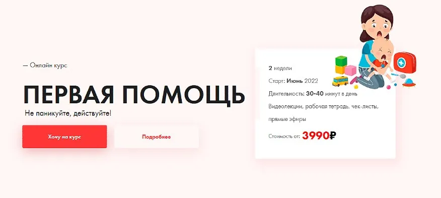 Первая помощь. Тариф Стандарт (Анна Левадная, Анна Лосева)