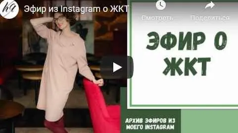 Здоровье ЖКТ (Катя Янг)