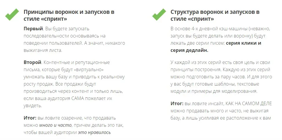 4-х дневная денежная машина. Быстрый запуск и воронка в стиле спринт (Андрей Цыганков)