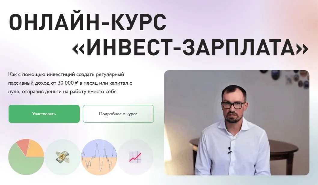 [Fin-Ra] Инвест-зарплата на криптовалюте. Тариф Инвест-зарплата на криптовалюте (Дмитрий Толстяков)