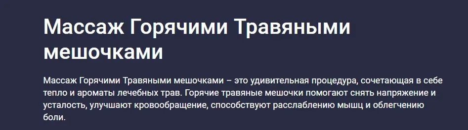 Массаж Горячими Травяными мешочками (Татьяна Величко)