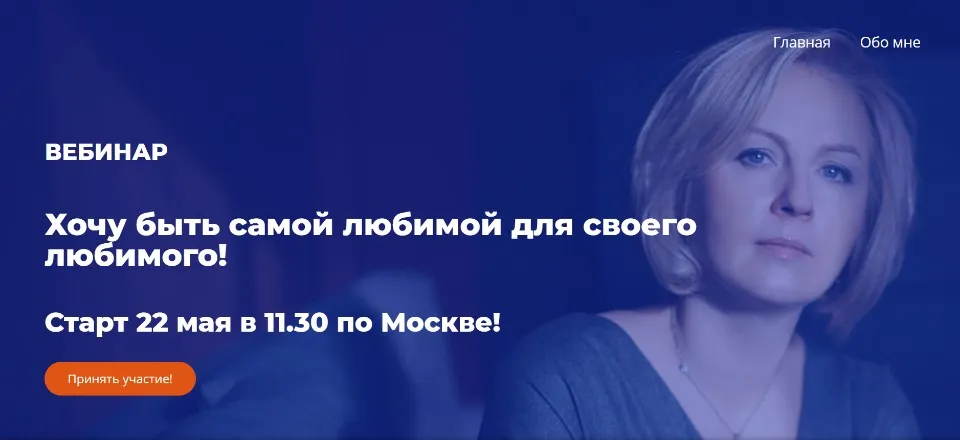 Хочу быть самой любимой для своего любимого (Александра Алексеева)