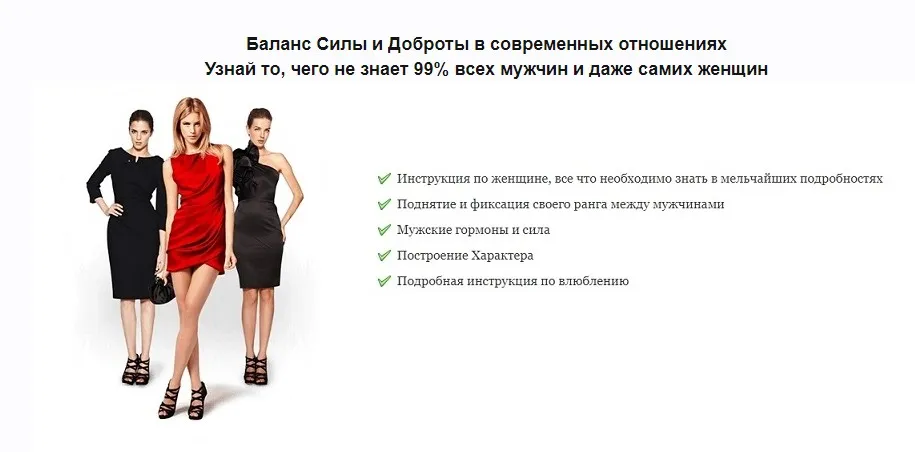 Позиция Мужчины. Тариф Vip (Владимир Голиян)