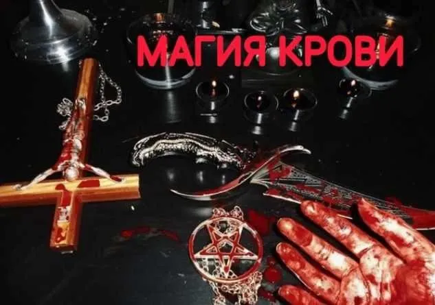 Магия крови (Екатерина Анисимова)