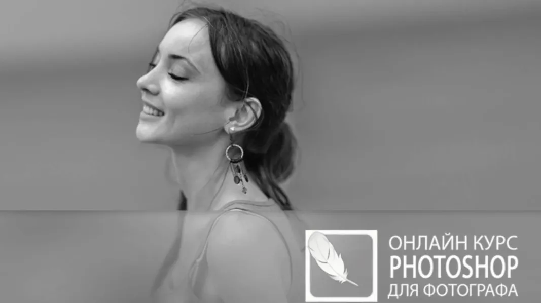 Photoshop  для фотографа 2015. Уровень 2. Продвинутая обработка фотографий (Марина Ильина)