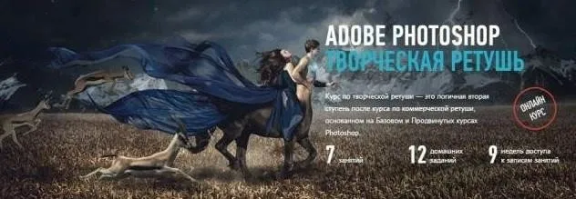 [Profileschool] Творческая ретушь. vol. 2, 2014 (Александр Чалдрян)