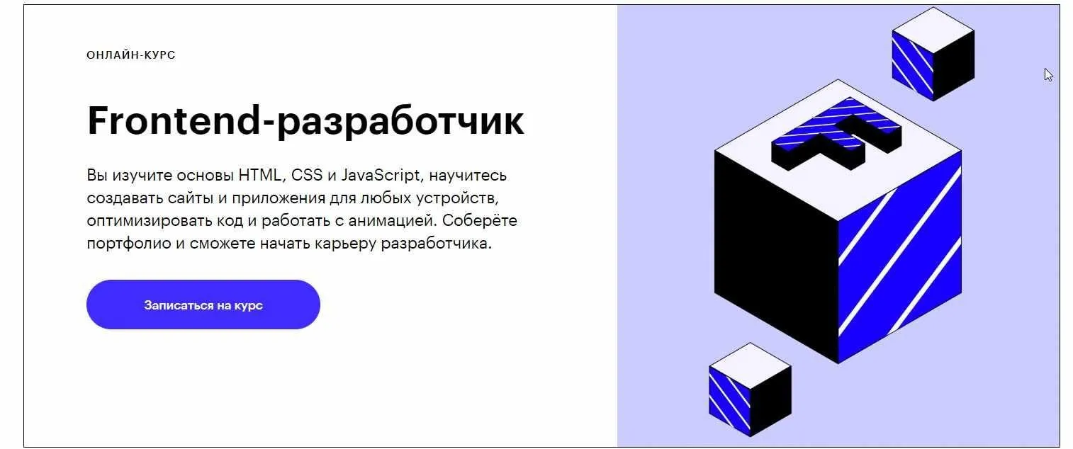 [Skillbox] Профессия Frontend-разработчик, 2019 (Павел Бондарович, Максим Савченко, Ольга Климонова, Максим Васянович, Александр Кузнецов...)