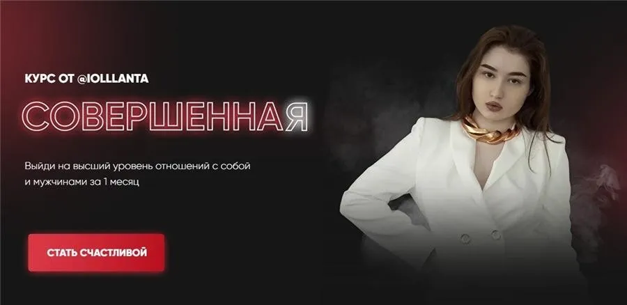 Совершенная. Тариф - Премиум (Иоланта Дамирова)
