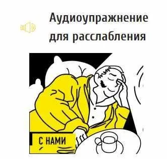 [kotkovmax] Аудиоупражнение для расслабления (Максим Котков)