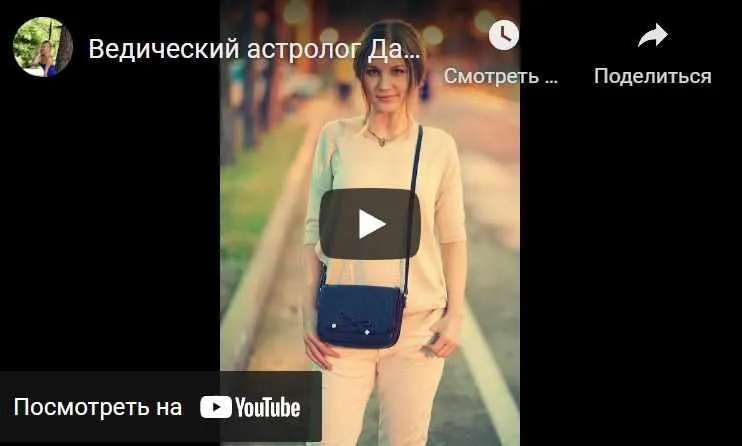 Предназначение (Дана Сатори)