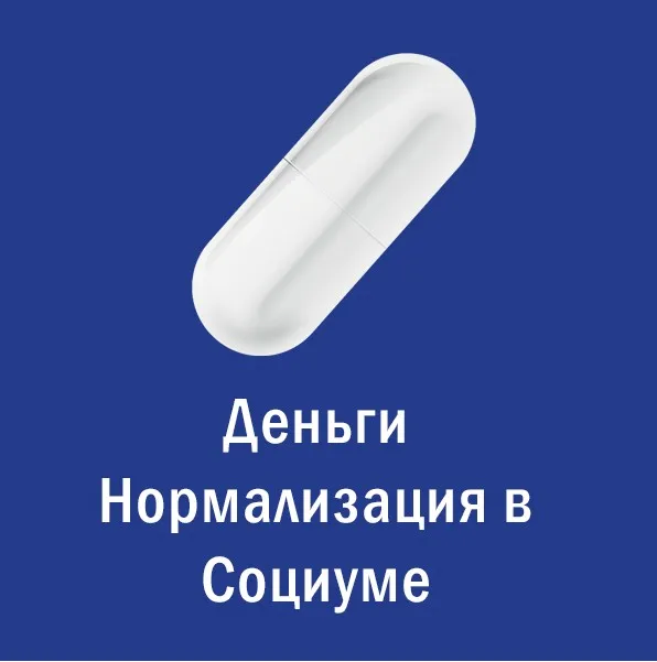 [Мир Атлантиды] Магическая таблетка - 6. Серебряная Таблетка — Адаптироваться в социуме, зарабатывание денег