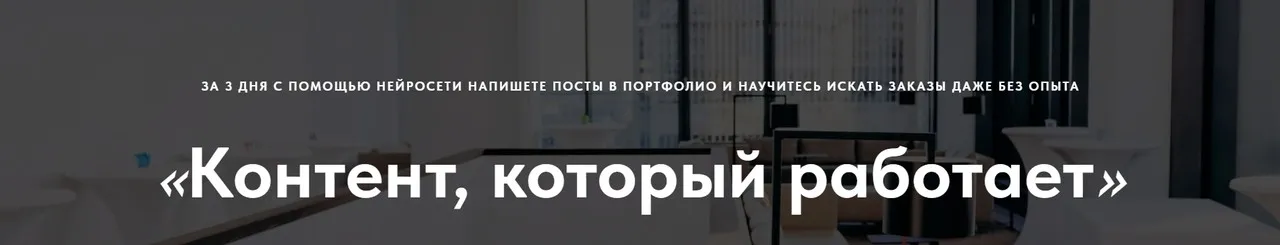 Контент, который работает (Юлия Шубина)