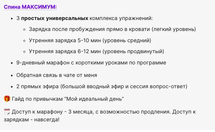 Здоровая спина.Тариф Максимум  (Александр Шопен)