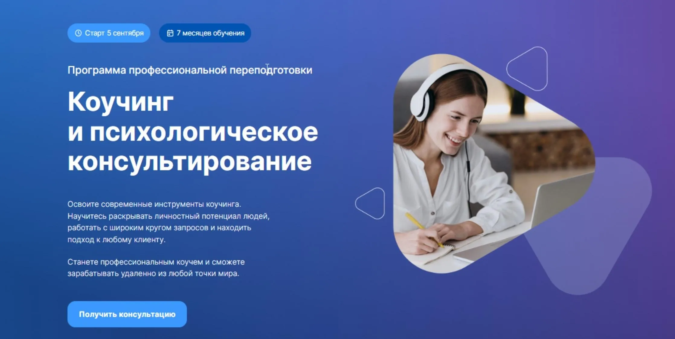 [EDPRO] Психологическое консультирование и коучинг. Тариф Самостоятельно (Ольга Эспираль)