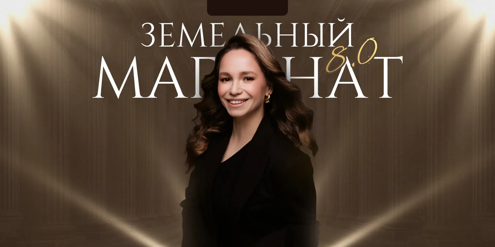 Земельный магнат 8.0. Тариф Феодал (Татьяна Nova)