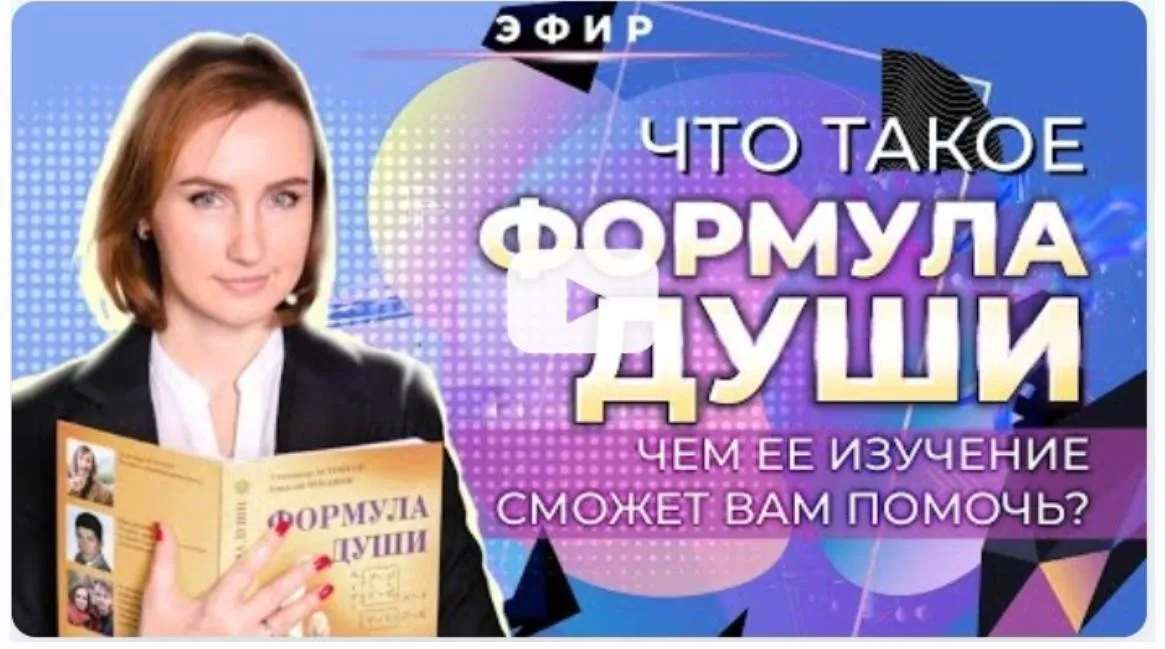 [11 дом] Формула Души 2 месяц (Юлия Козлова)