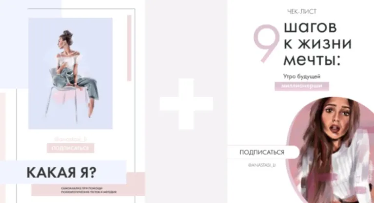 Какая я? + 9 шагов к жизни мечты: утро будущей миллионерши (Настя Ли)