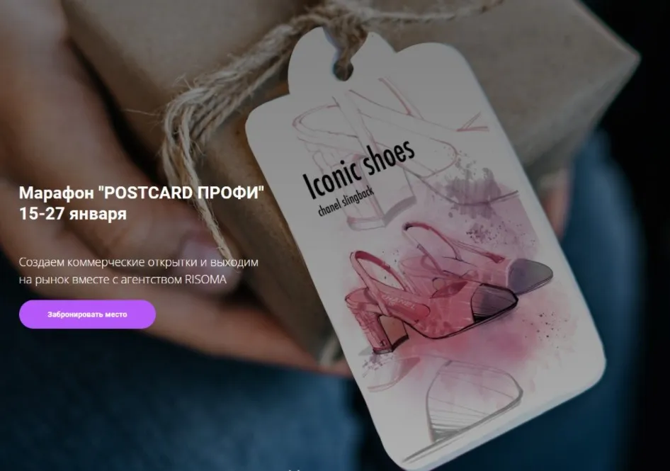 [Procreateschool] Postcards Профи. Тариф Без проверки (Светлана Скляр)