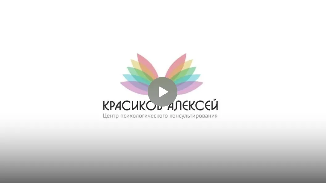 Предназначение (Алексей Красиков)