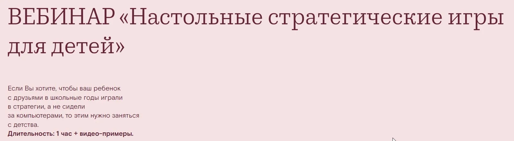 Настольные стратегические игры для детей (Валентина Паевская)