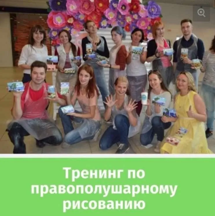 Тренинг правополушарного рисования (Максим Маньков)