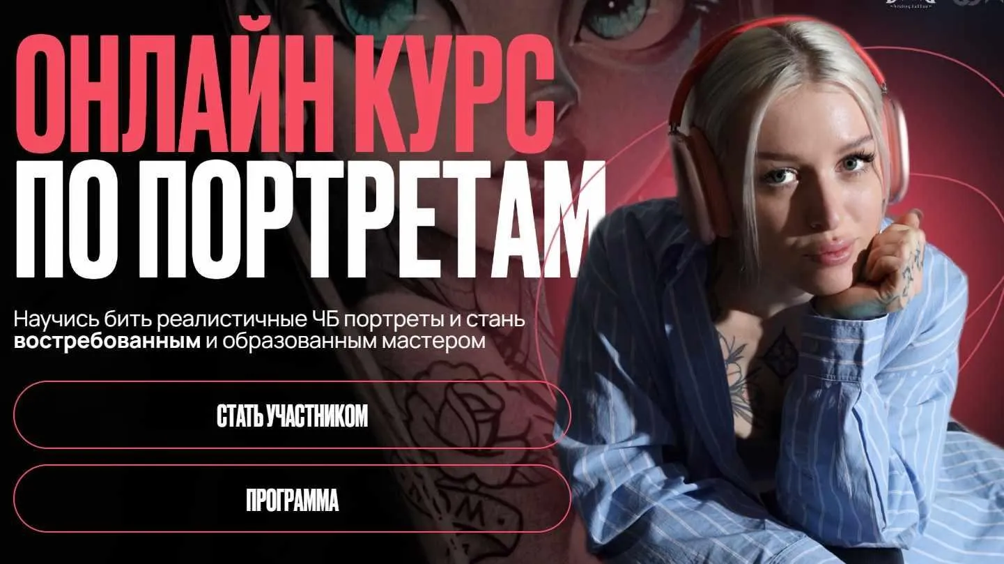 Онлайн курс по портретам. Тариф Любитель (Василиса Леварт)