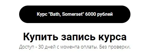 Скетч-путешествие «Bath, Somerset» (Екатерина Като)
