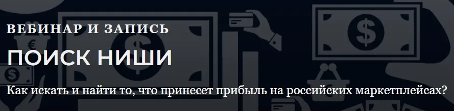 [Marketinghandmade] Поиск ниши. Поиск прибыльной ниши (Анастасия Романова)