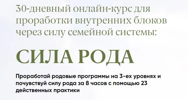 Сила рода (Дарья Мэджик)